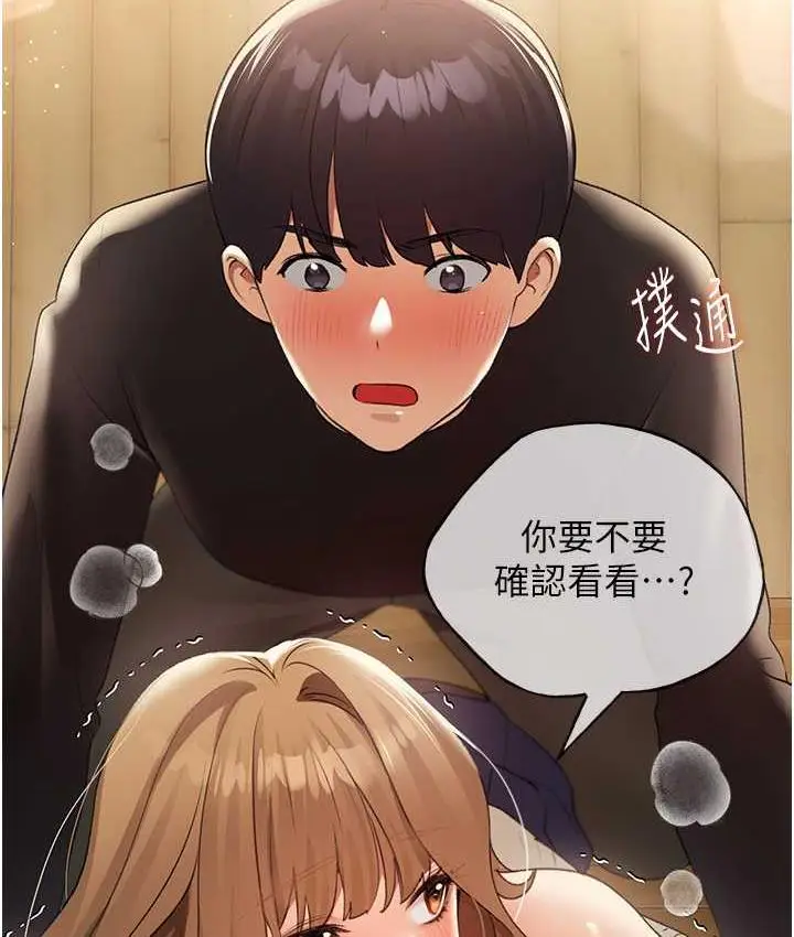 漫画《野蛮插画家》第36话第2张图