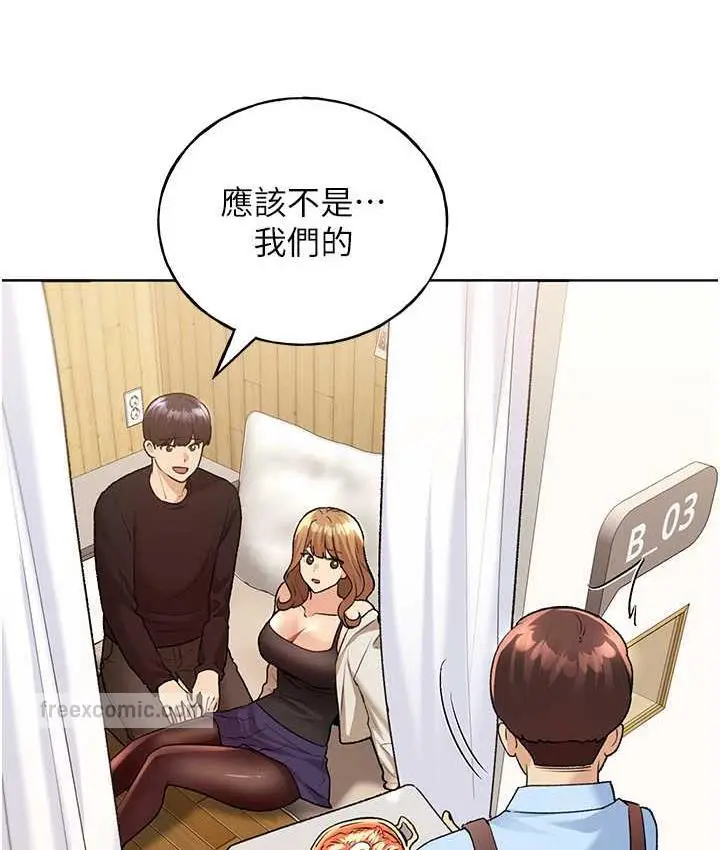 漫画《野蛮插画家》第36话第21张图