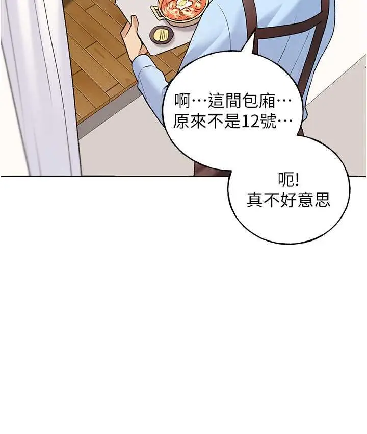 漫画《野蛮插画家》第36话第22张图