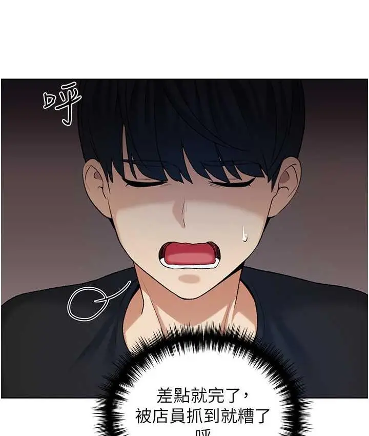 漫画《野蛮插画家》第36话第23张图