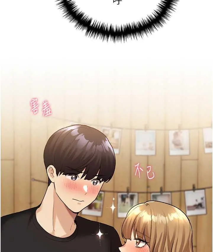 漫画《野蛮插画家》第36话第24张图