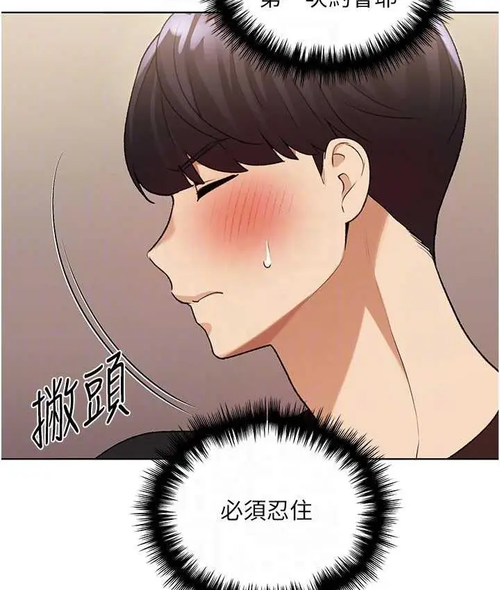 漫画《野蛮插画家》第36话第27张图