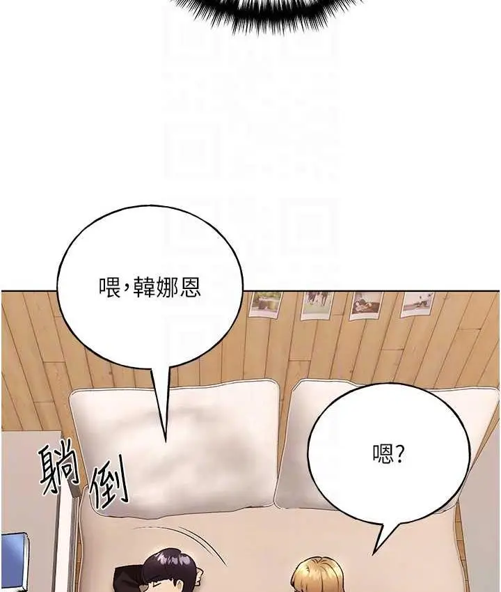 漫画《野蛮插画家》第36话第28张图