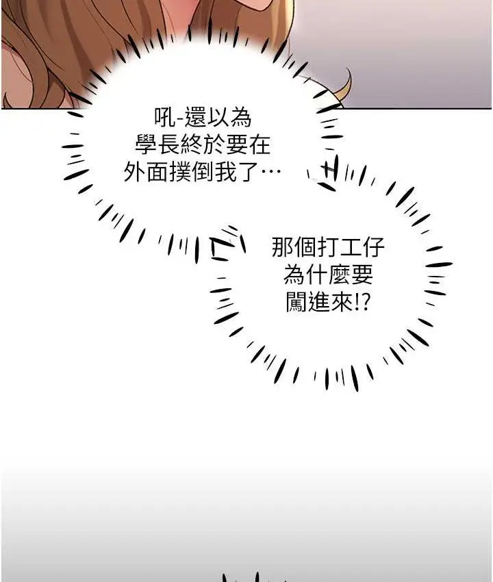 漫画《野蛮插画家》第36话第33张图