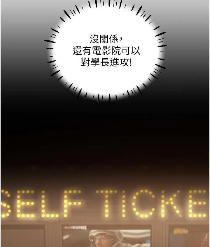 漫画《野蛮插画家》第36话第34张图