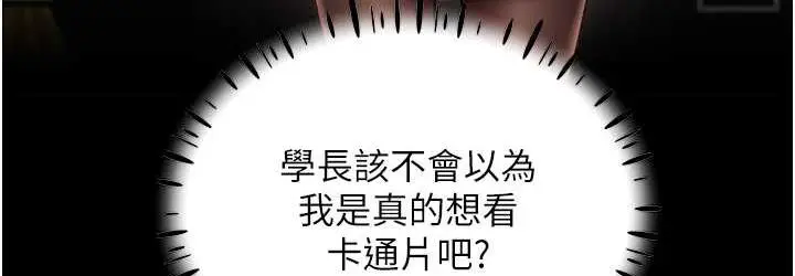 漫画《野蛮插画家》第36话第36张图