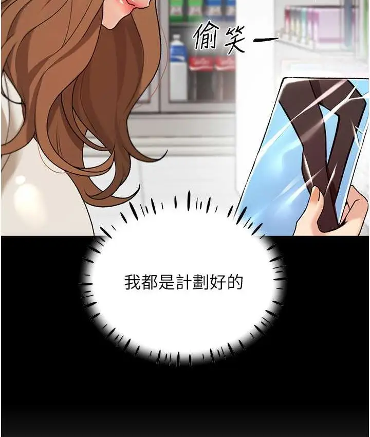 漫画《野蛮插画家》第36话第38张图