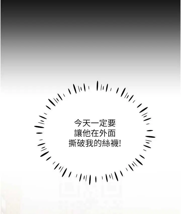 漫画《野蛮插画家》第36话第39张图