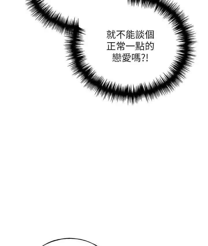 漫画《野蛮插画家》第36话第4张图