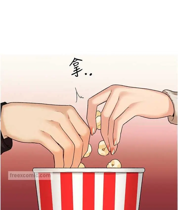 漫画《野蛮插画家》第36话第42张图