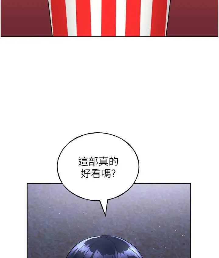 漫画《野蛮插画家》第36话第43张图