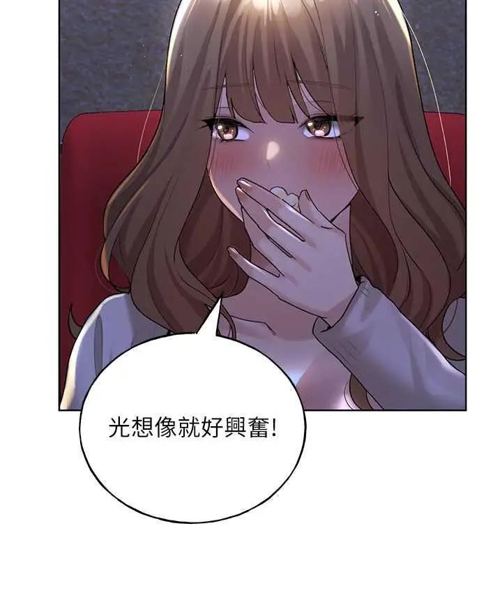 漫画《野蛮插画家》第36话第47张图