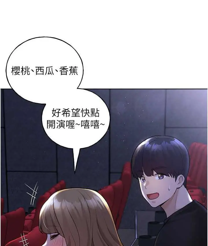 漫画《野蛮插画家》第36话第48张图