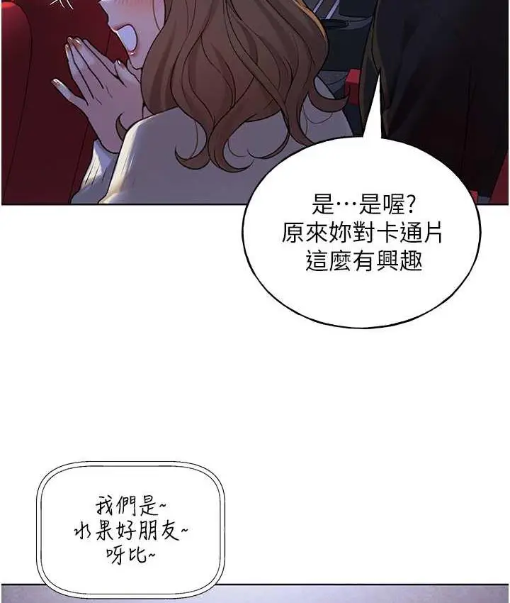 漫画《野蛮插画家》第36话第49张图