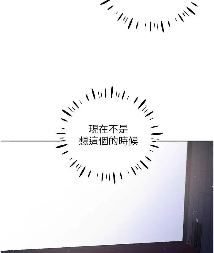 漫画《野蛮插画家》第36话第51张图