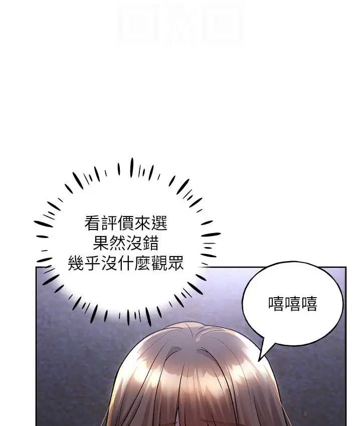 漫画《野蛮插画家》第36话第53张图