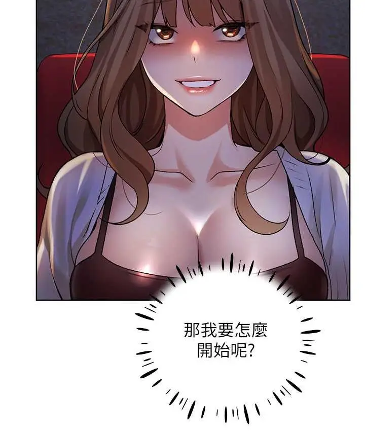 漫画《野蛮插画家》第36话第54张图