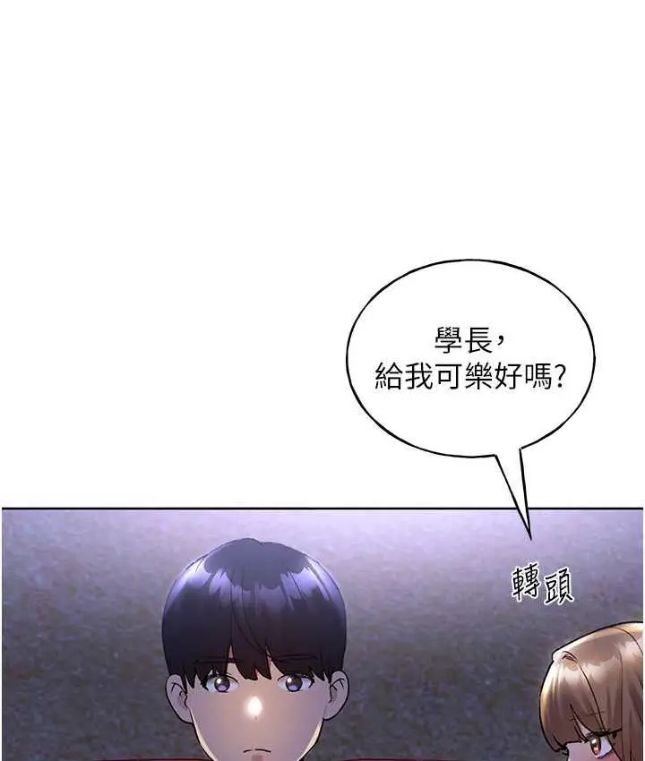 漫画《野蛮插画家》第36话第55张图