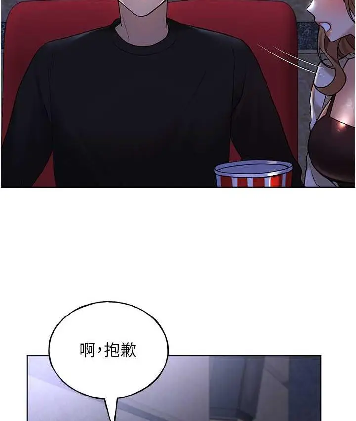 漫画《野蛮插画家》第36话第56张图