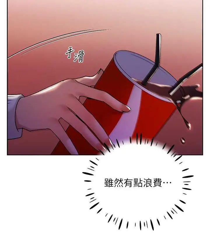 漫画《野蛮插画家》第36话第60张图