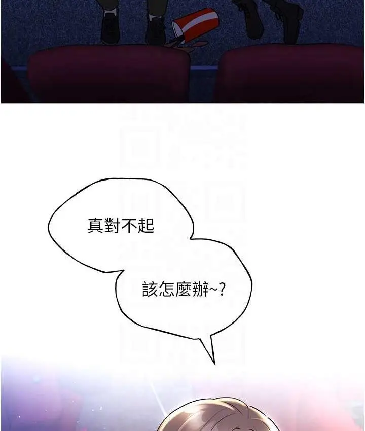 漫画《野蛮插画家》第36话第64张图