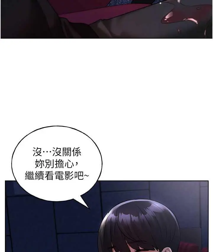 漫画《野蛮插画家》第36话第66张图