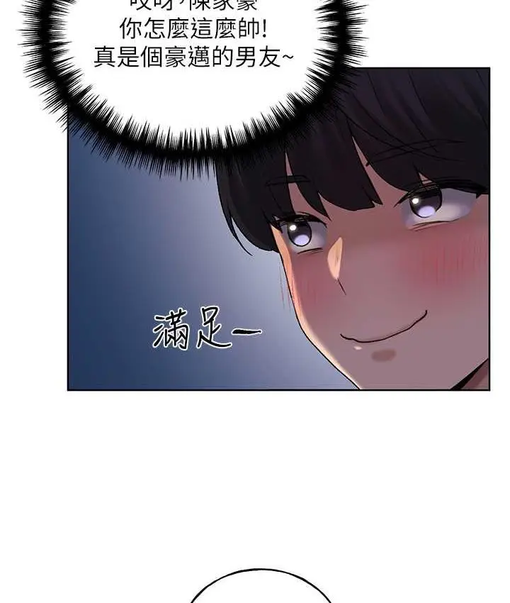 漫画《野蛮插画家》第36话第68张图