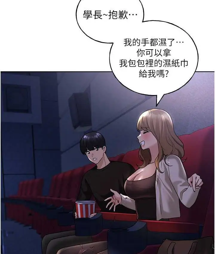 漫画《野蛮插画家》第36话第69张图