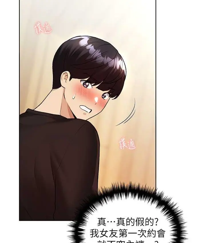 漫画《野蛮插画家》第36话第7张图