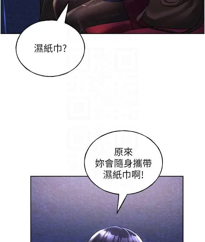 漫画《野蛮插画家》第36话第70张图
