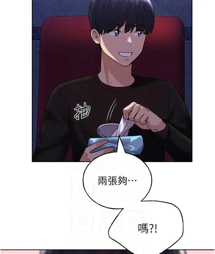 漫画《野蛮插画家》第36话第71张图