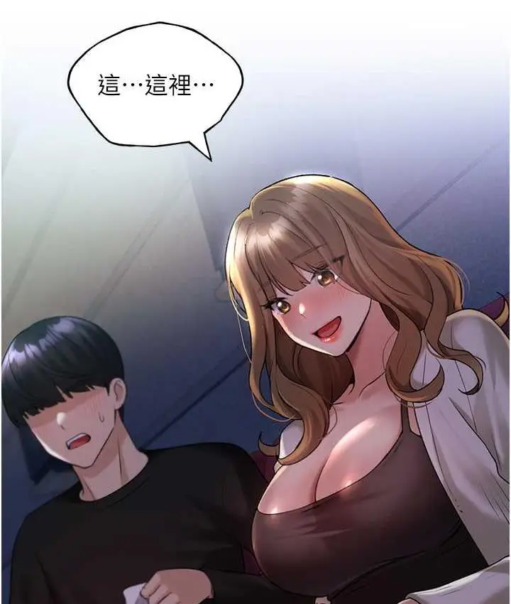 漫画《野蛮插画家》第36话第74张图