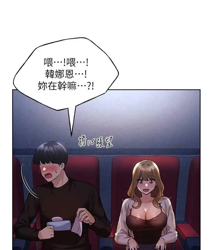 漫画《野蛮插画家》第36话第76张图