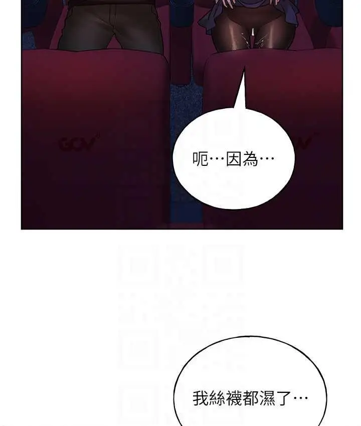 漫画《野蛮插画家》第36话第77张图
