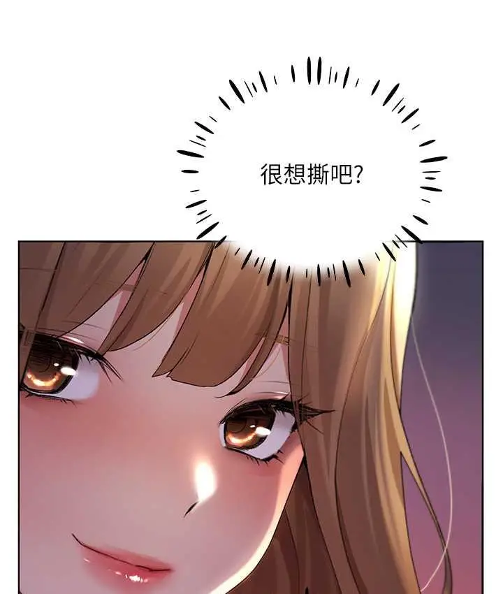 漫画《野蛮插画家》第36话第81张图