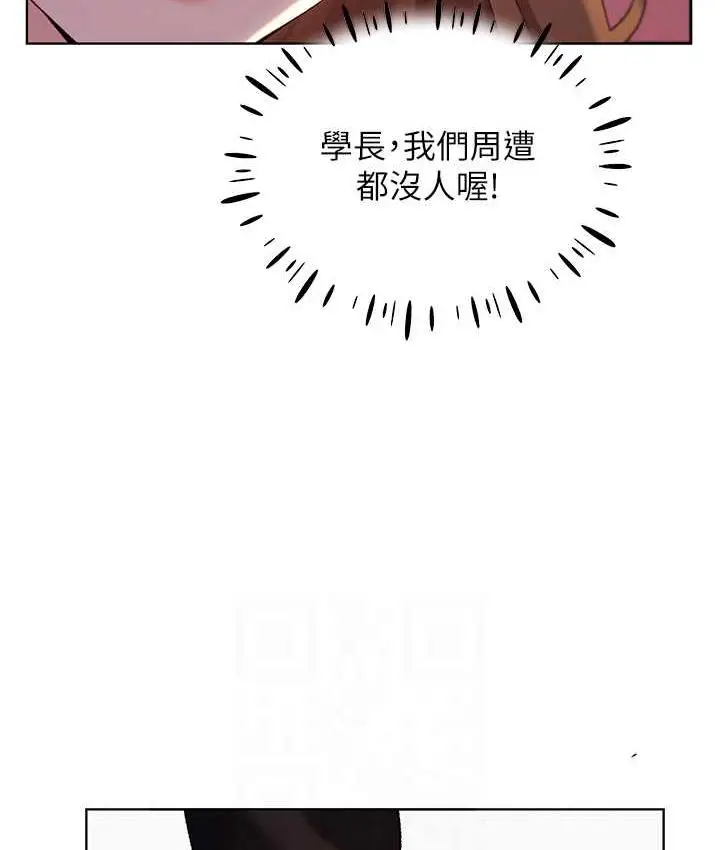 漫画《野蛮插画家》第36话第82张图