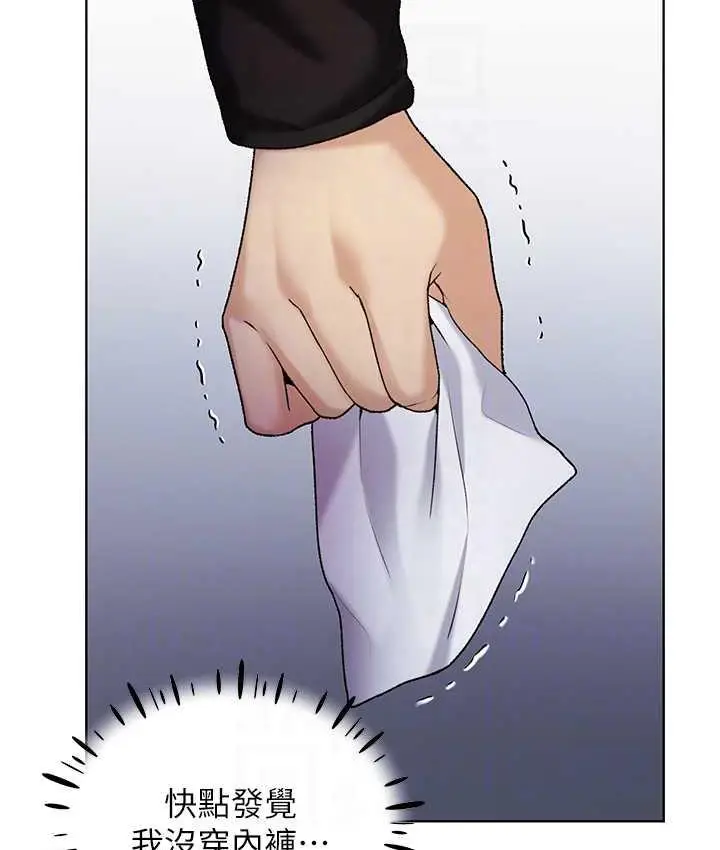漫画《野蛮插画家》第36话第83张图