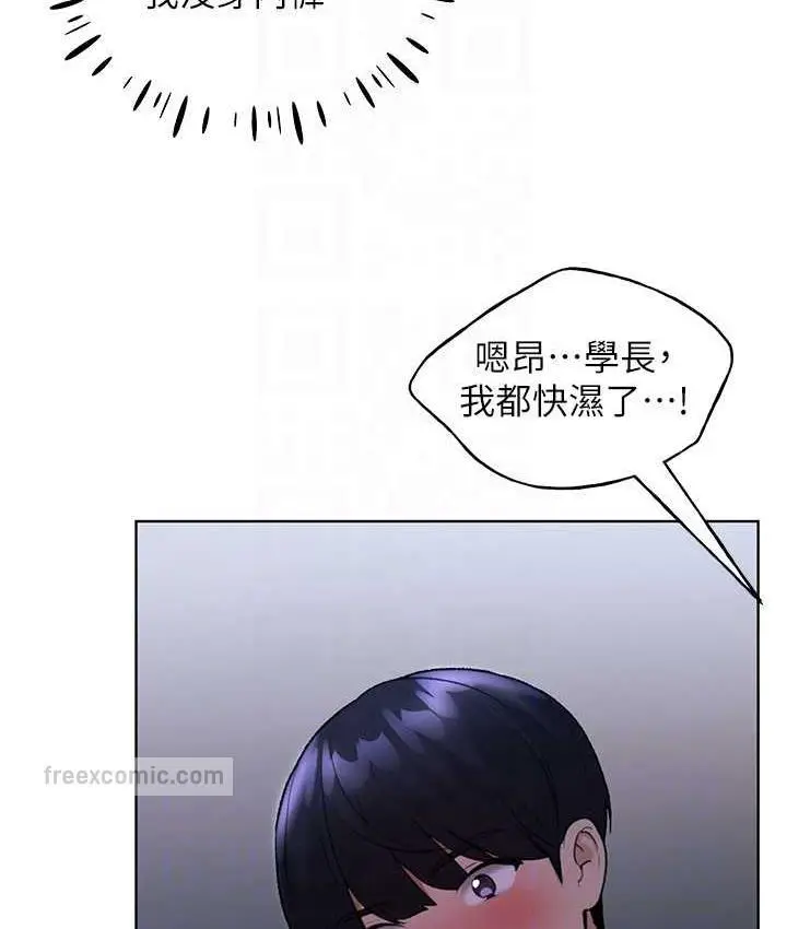 漫画《野蛮插画家》第36话第84张图