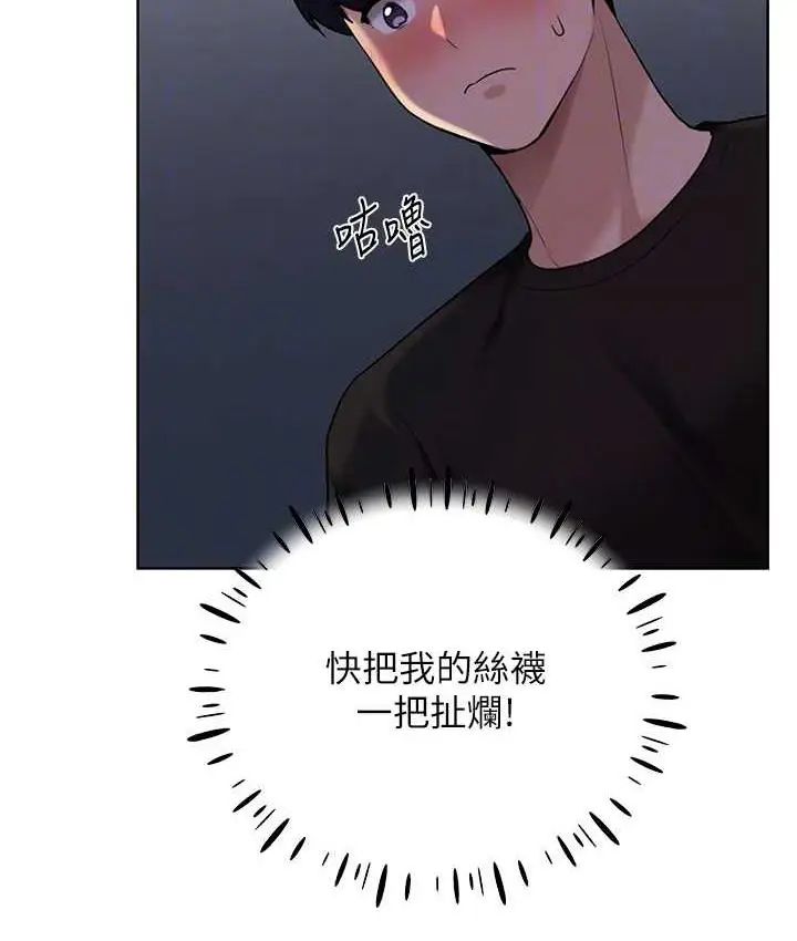 漫画《野蛮插画家》第36话第85张图