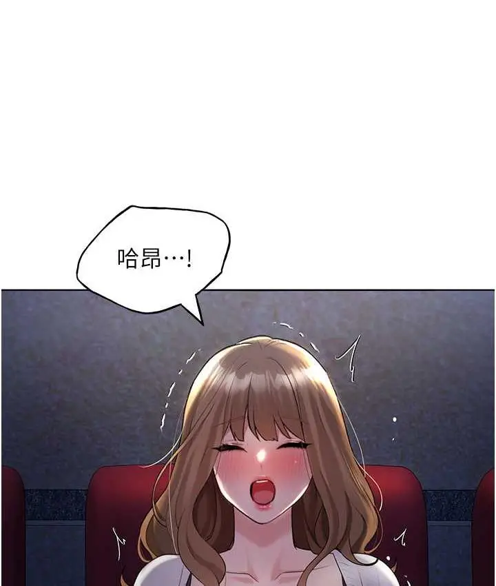 漫画《野蛮插画家》第36话第86张图