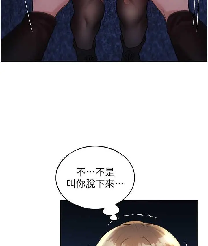 漫画《野蛮插画家》第36话第88张图