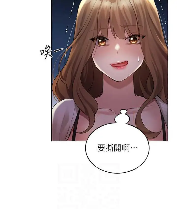 漫画《野蛮插画家》第36话第89张图