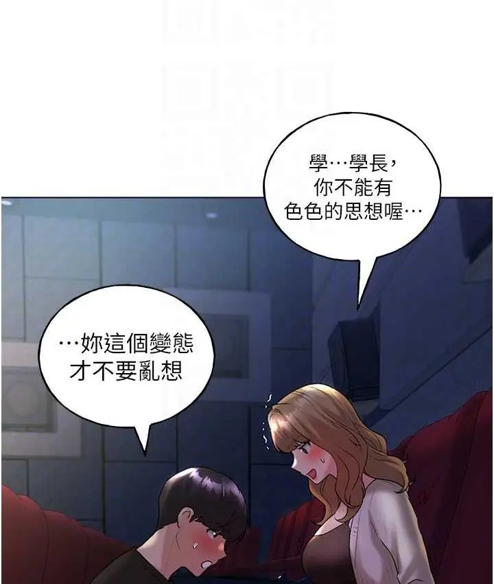 漫画《野蛮插画家》第36话第90张图