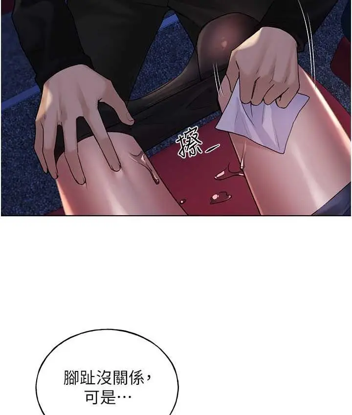 漫画《野蛮插画家》第36话第93张图