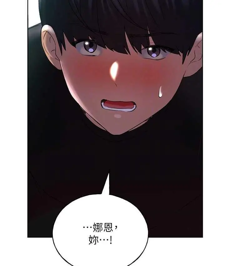 漫画《野蛮插画家》第36话第98张图