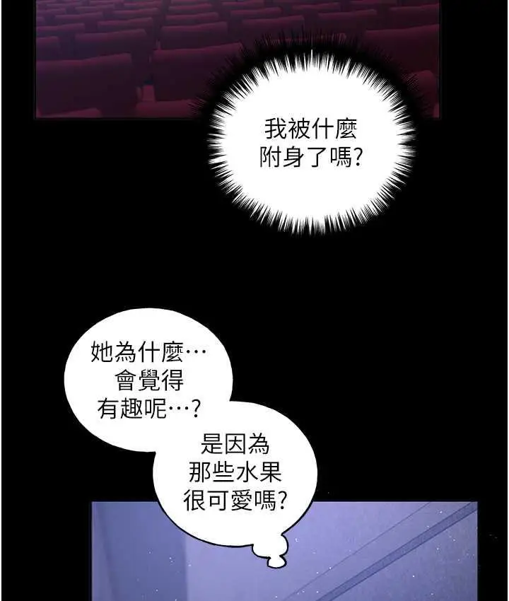 漫画《野蛮插画家》第37话第10张图