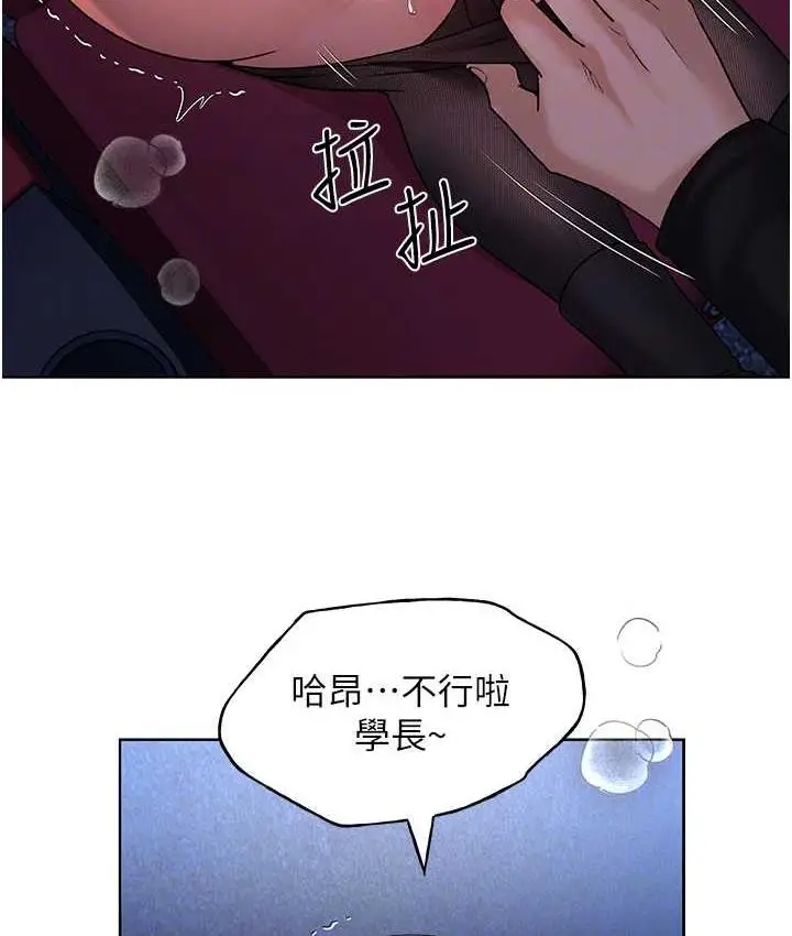 漫画《野蛮插画家》第37话第102张图
