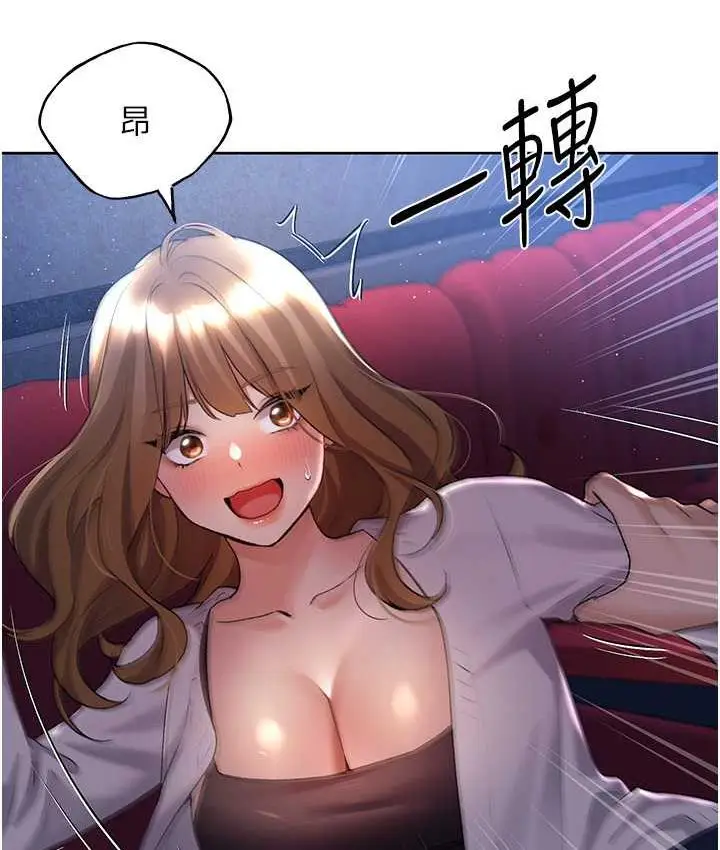 漫画《野蛮插画家》第37话第104张图