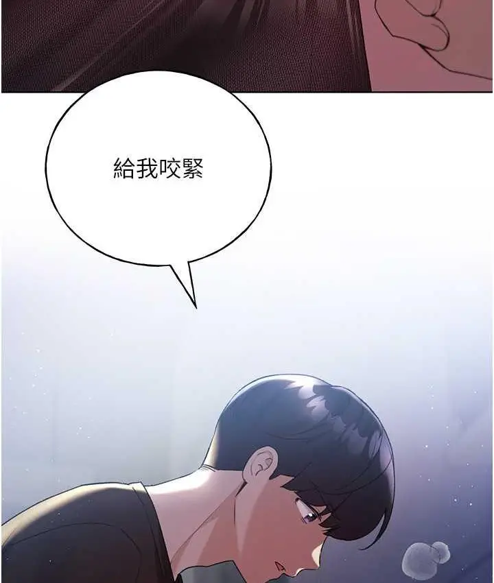 漫画《野蛮插画家》第37话第109张图