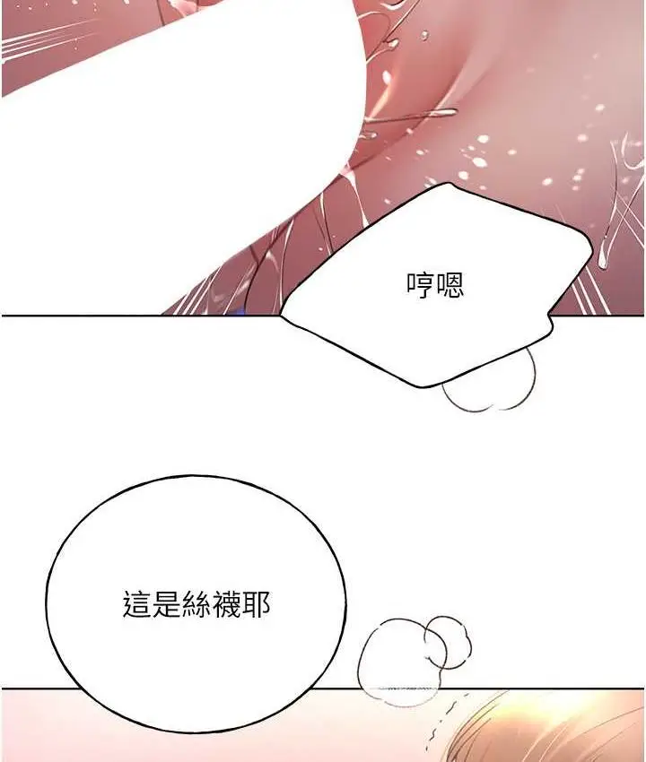 漫画《野蛮插画家》第37话第112张图